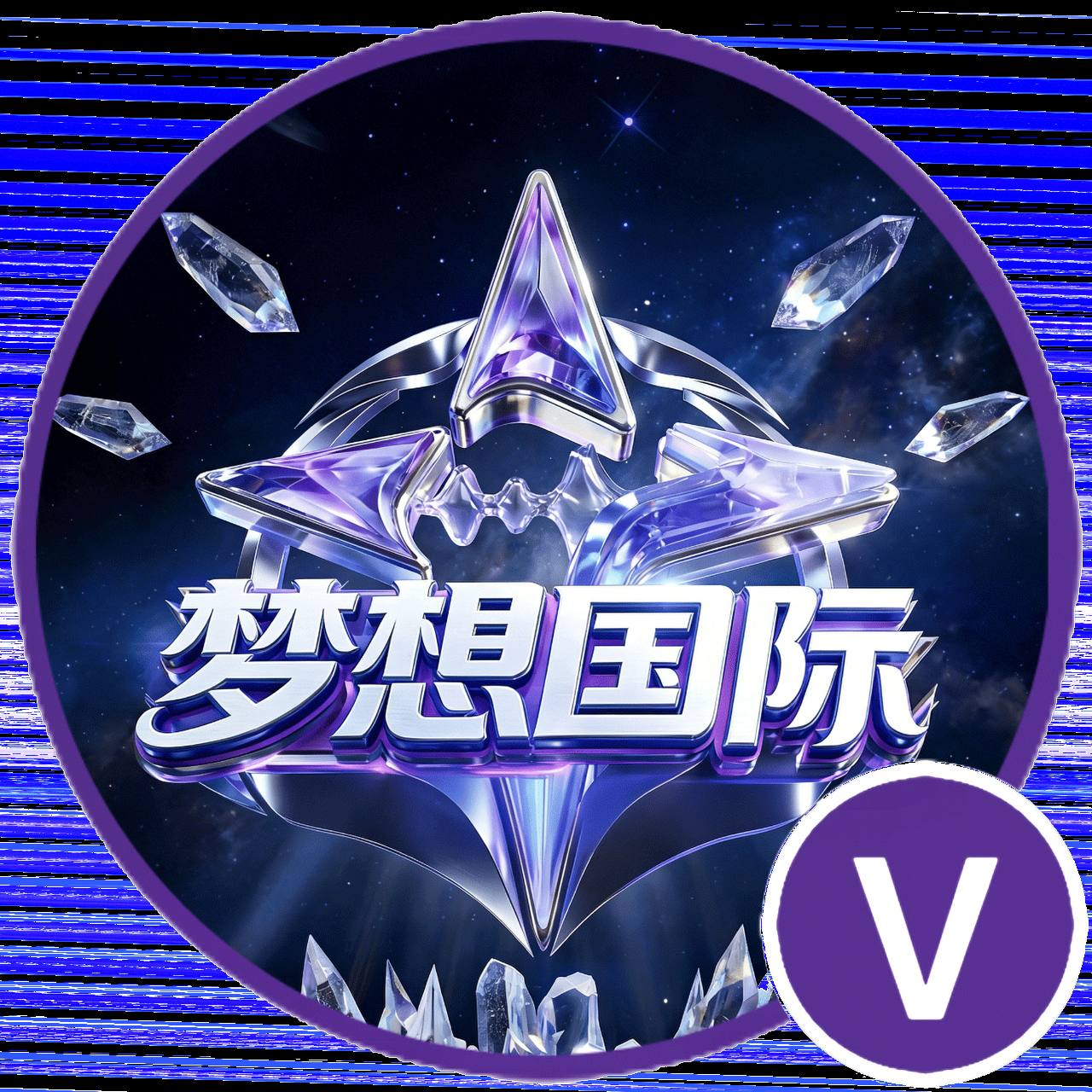 梦想国际